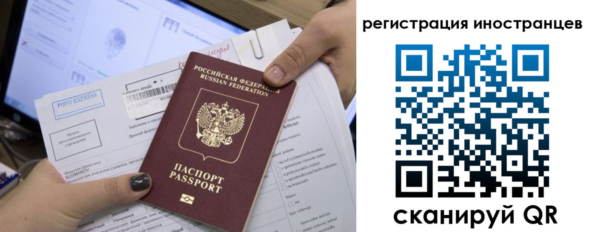 временная регистрация купить в Нефтеюганске