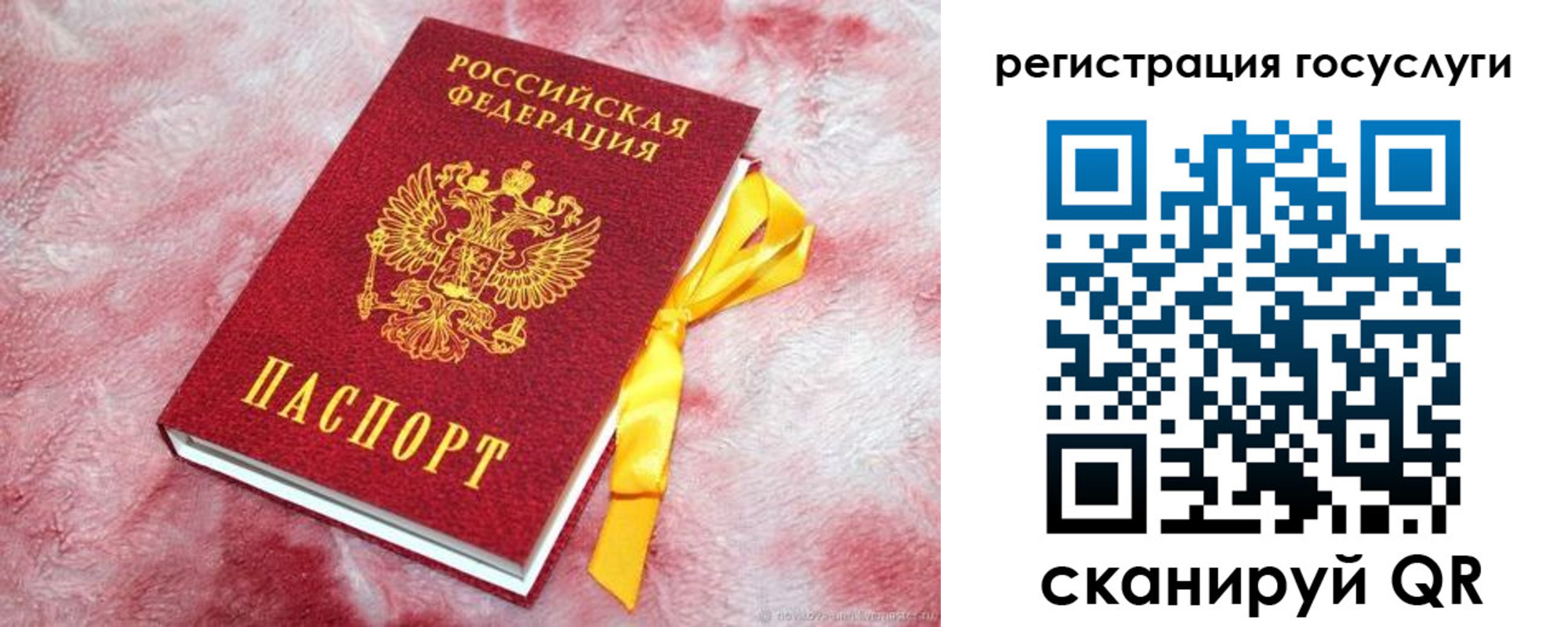 прописка для военкомата в Нефтеюганске