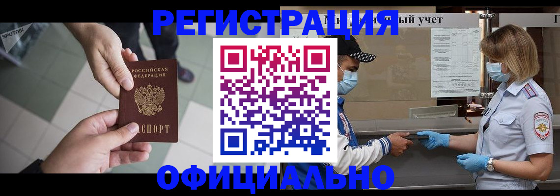 прописка гарантия в Нефтеюганске