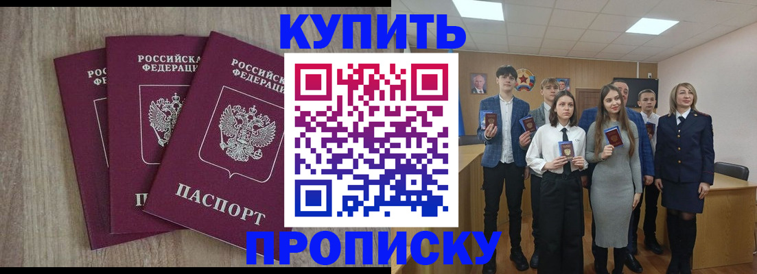 прописка гарантия в Нефтеюганске