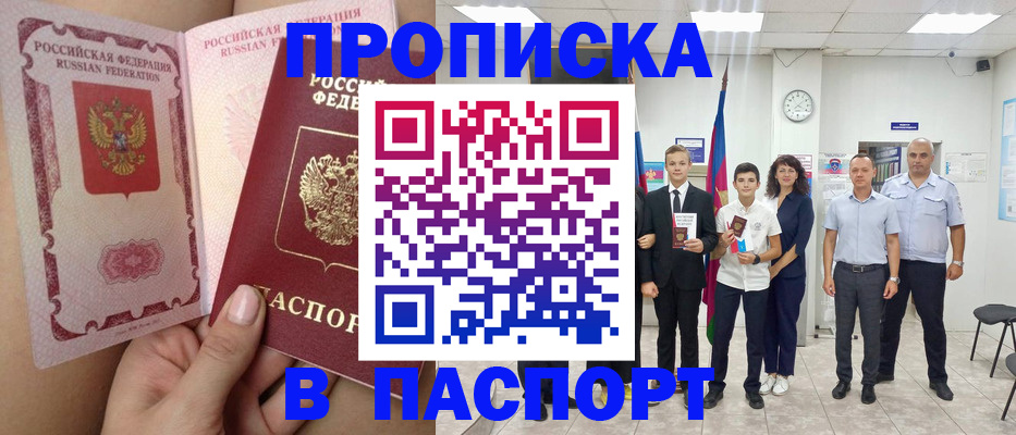 временная регистрация надежно в Нефтеюганске