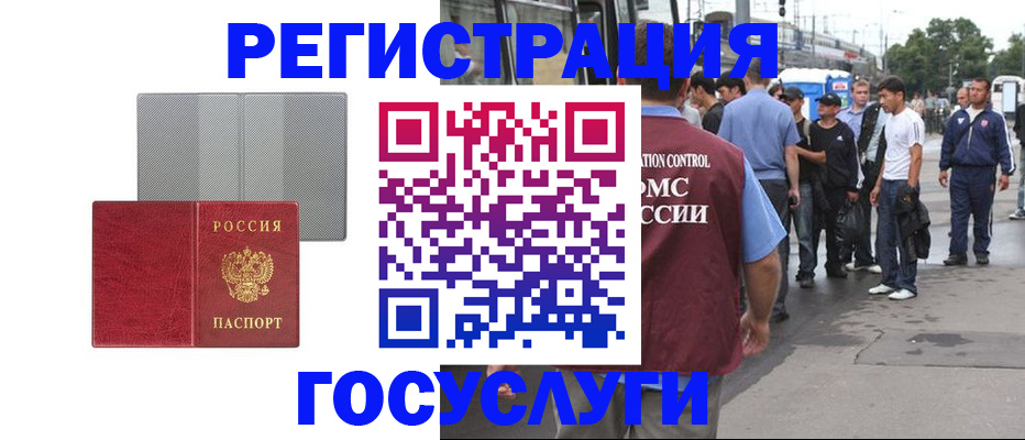 временная регистрация купить в Нефтеюганске