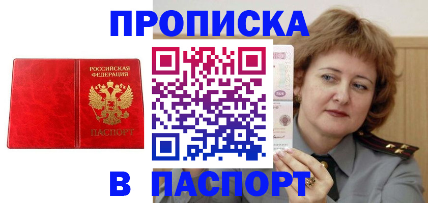 найти адрес прописки в Нефтеюганске