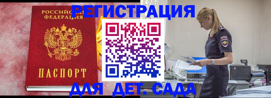 где прописаться в Нефтеюганске