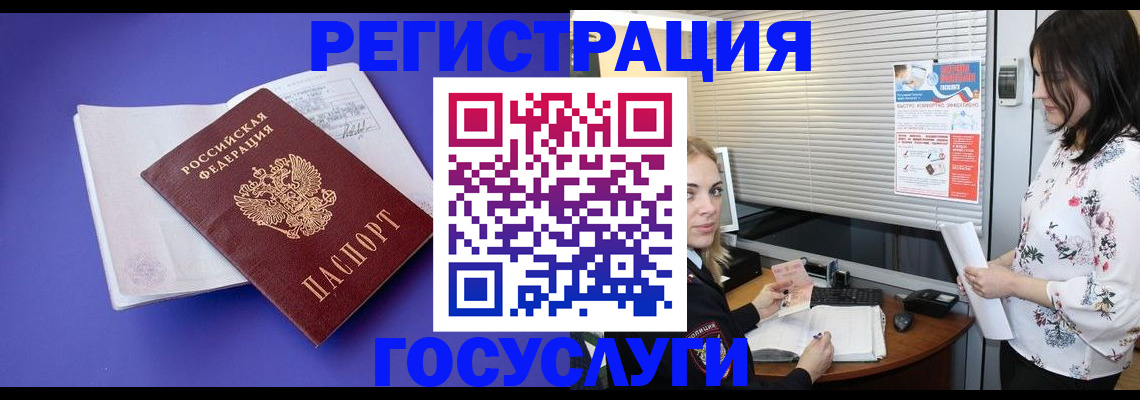прописка паспорт в Нефтеюганске